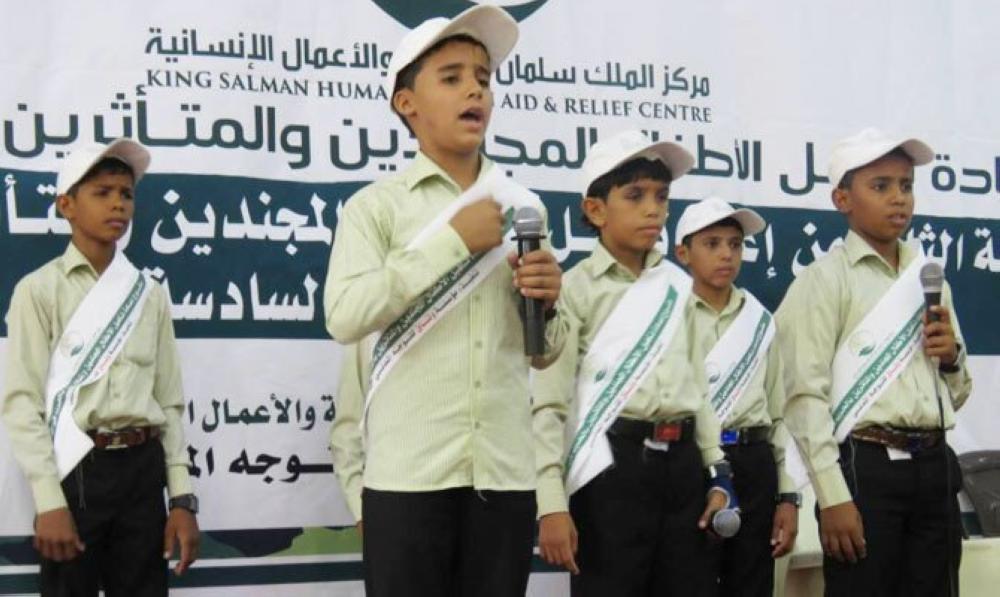 The King Salman Humanitarian Aid and Relief Center (KSRelief) held the closing ceremony of the second session of its fifth and sixth phases of the rehabilitation project of child soldiers in Yemen.