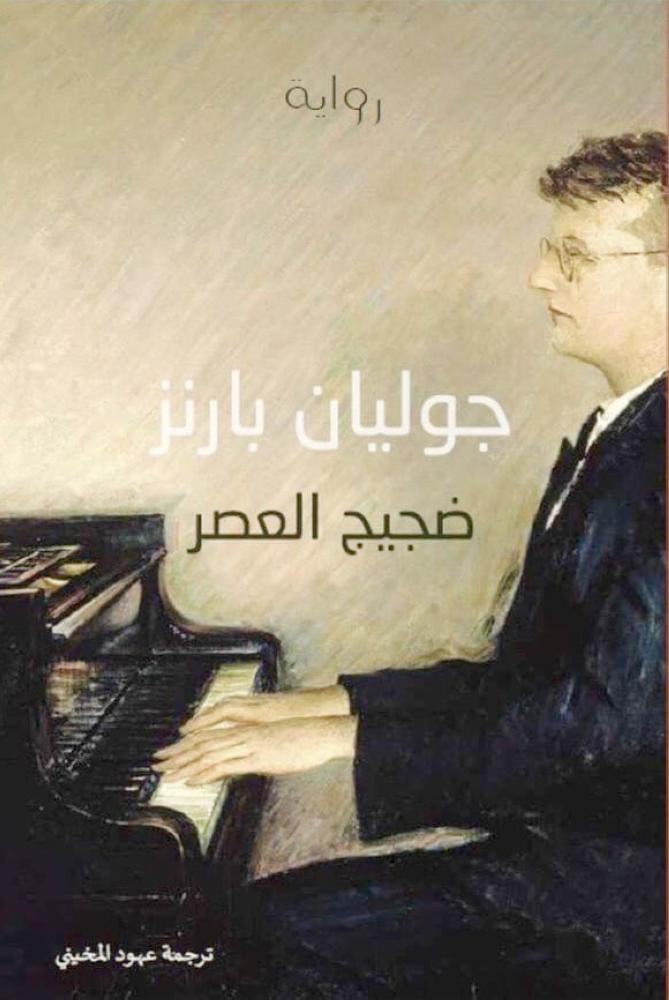 



غلاف الرواية.