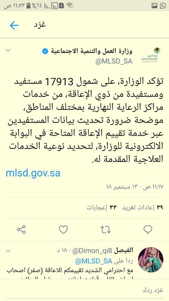 الأسئلة الشائعة وزارة العمل والتنمية الاجتماعية