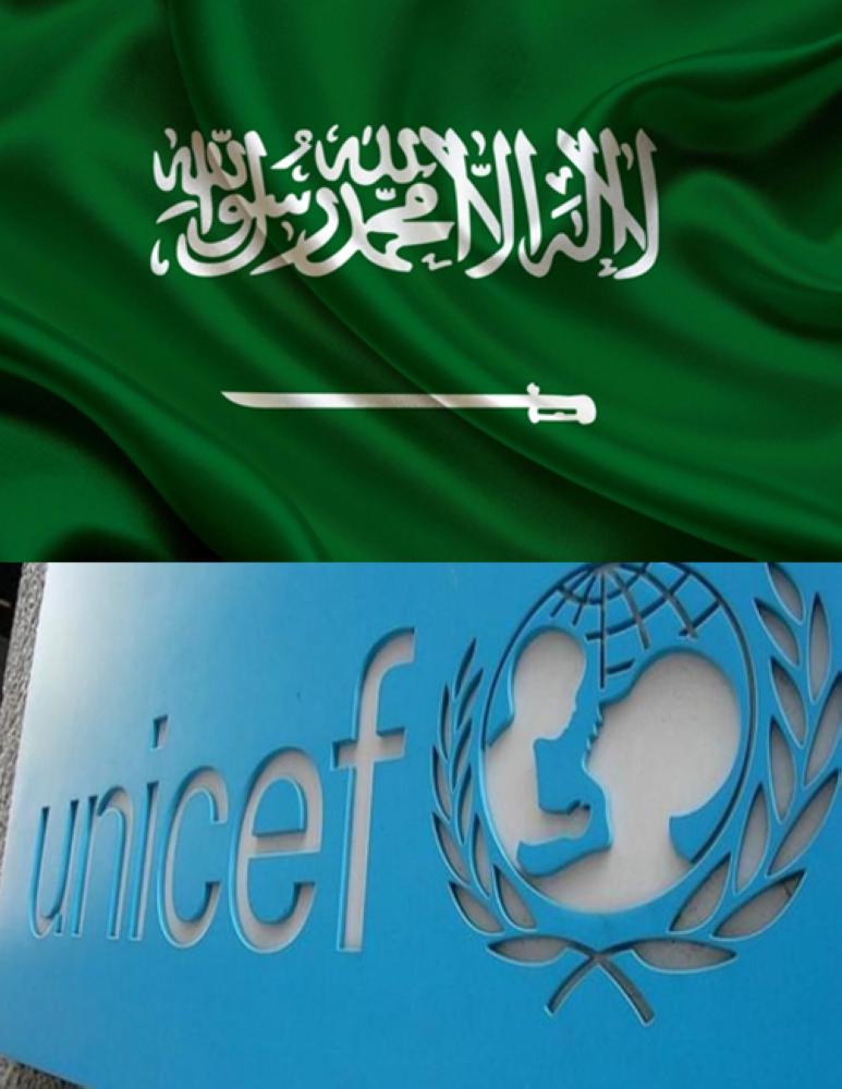 The Kingdom of Saudi Arabia affirmed that it will continue working with the United Nations Children's Fund (UNICEF) to achieve its 2023 strategic plan.
