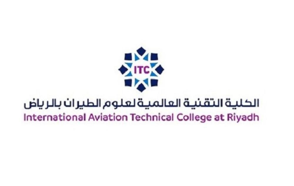 الكلية التقنية العالمية لعلوم الطيران تحتفي بتخريج 320 متدربا