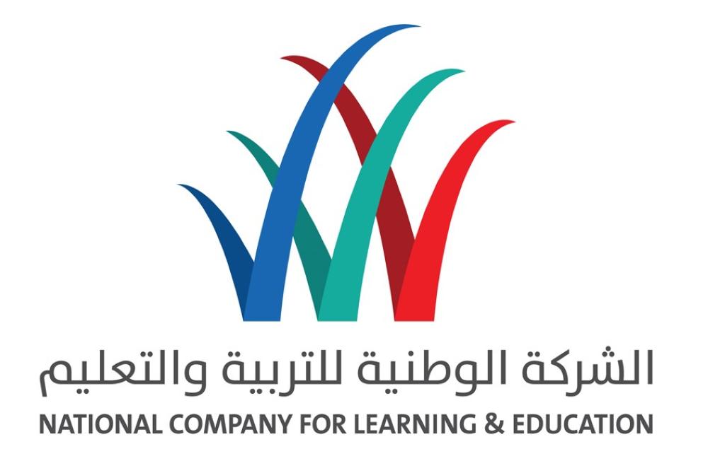 غدا بدء اكتتاب الأفراد في أسهم الشركة الوطنية للتربية والتعليم صحيفة أبعاد الإخبارية
