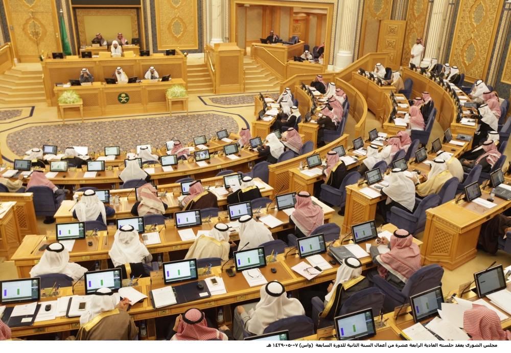 الشورى يعقد كل عادية مجلس جلسة يعقد مجلس