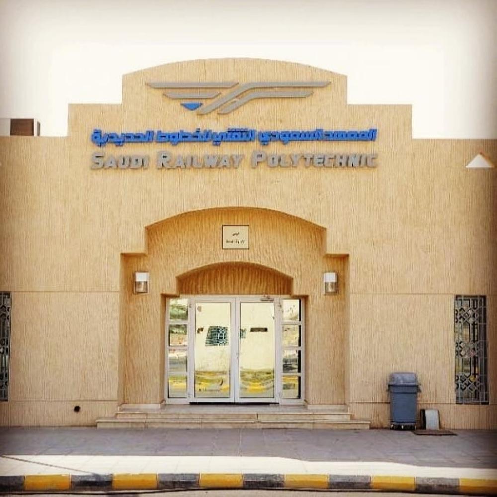 التقني المعهد للخطوط الحديدية السعودي رابط التسجيل