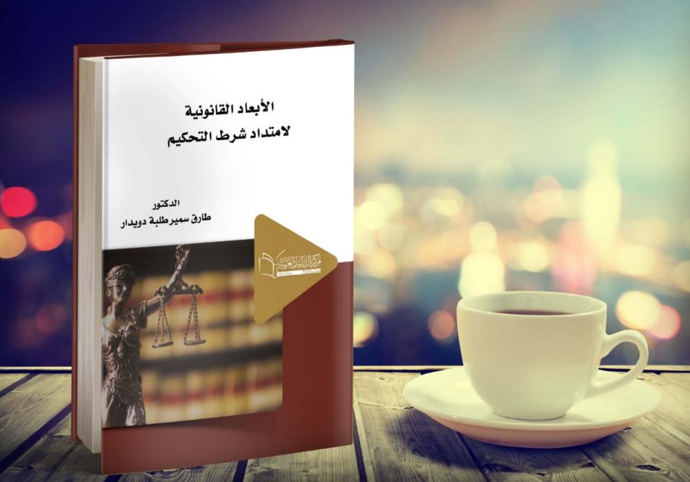 



غلاف الكتاب