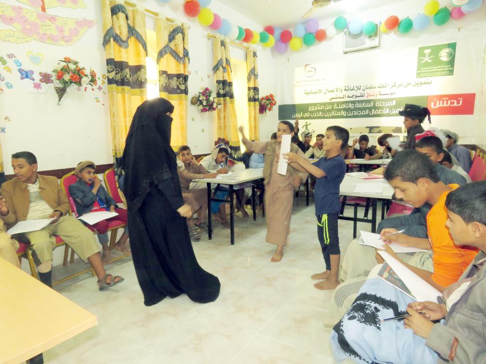 أطفال جندهم الحوثي يتلقون تأهيلا في مشروع إعادة تأهيل الأطفال التابع لمركز الملك سلمان في مأرب أمس .(إعلام المركز)
