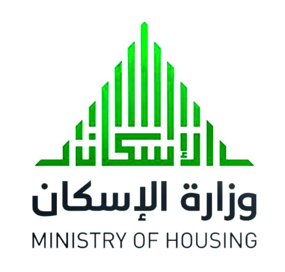 شعار وزارة الإسكان