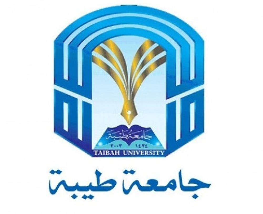 جامعة طيبة: وظائف صحية شاغرة في المدينة وينبع والعلا ...
