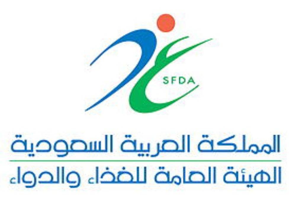 Sfda.gov.sa