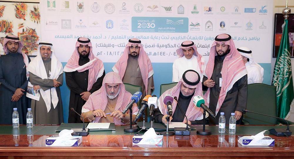 برنامج خادم الحرمين الشريفين للابتعاث الخارجي يعلن فتح بوابة التسجيل للسنة الثالثة عشرة في العاشر من شهر شوال 1439هـ