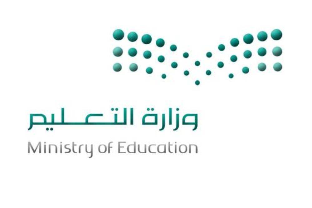 لجنة تفريغ الوظائف التعليمية تحدد موعد اختبار مرشحي مصادر التعلم بالقريات اخبارية الذهب الأخضر