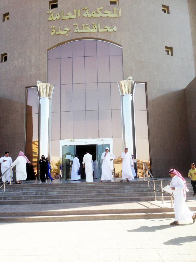 



مراجعون عند مدخل المحكمة العامة في جدة. (عكاظ)