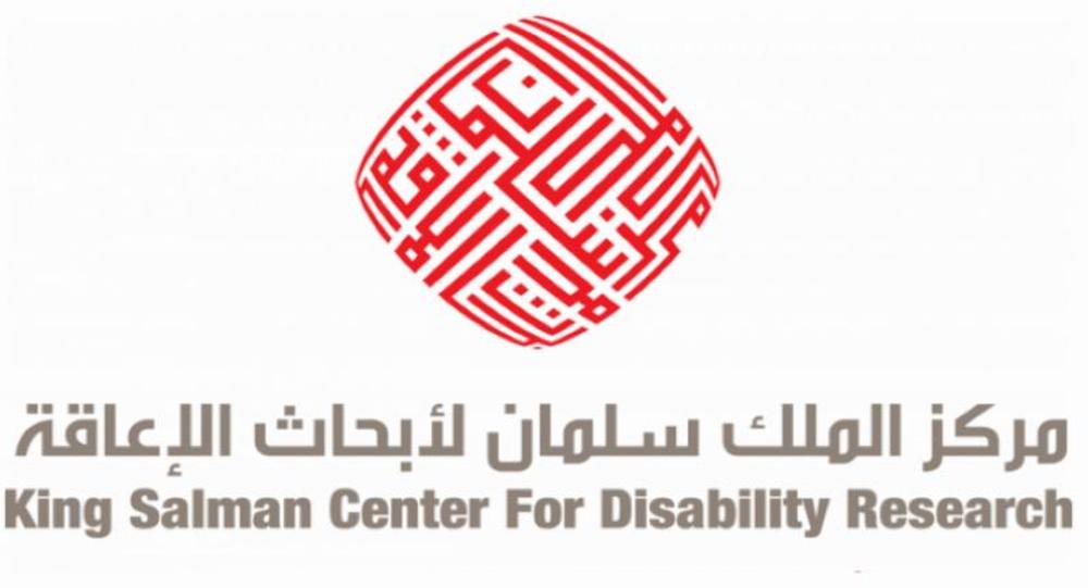 شعار مركز الملك سلمان لأبحاث الإعاقة