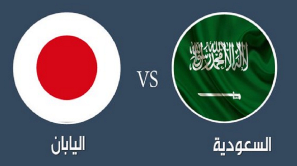 اليابان والسعودية