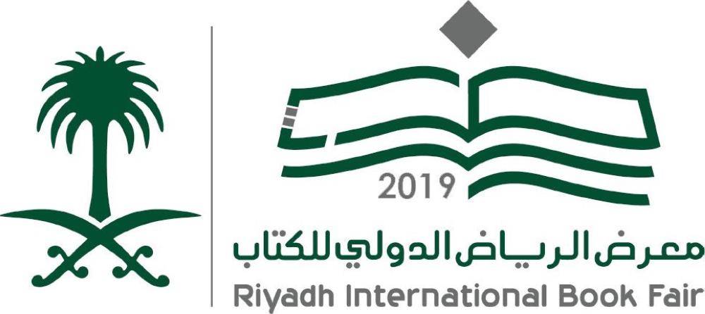 الأربعاء انطلاق معرض الرياض الدولي للكتاب بمشاركة 30 دولة
