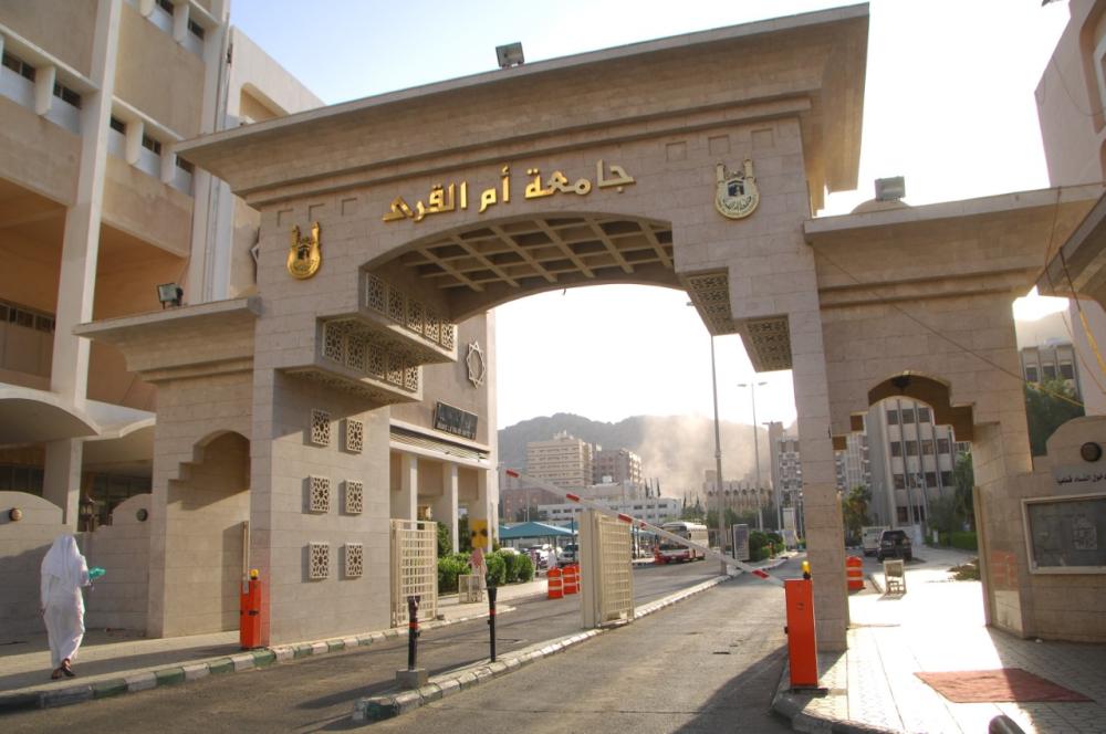 موقع الجامعه ام القرى جامعة أم القرى توقع اتفاقية كرسي بحثي لإحياء التراث الإسلامي صحيفة مكة الالكترونية
