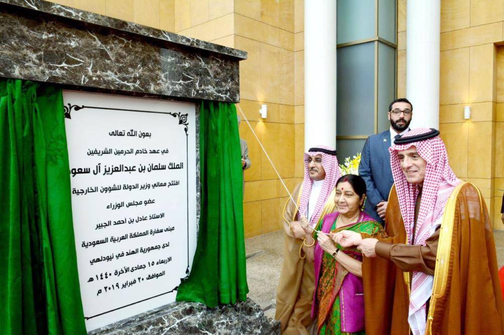 



الجبير ووزيرة خارجية الهند يفتتحان السفارة السعودية.