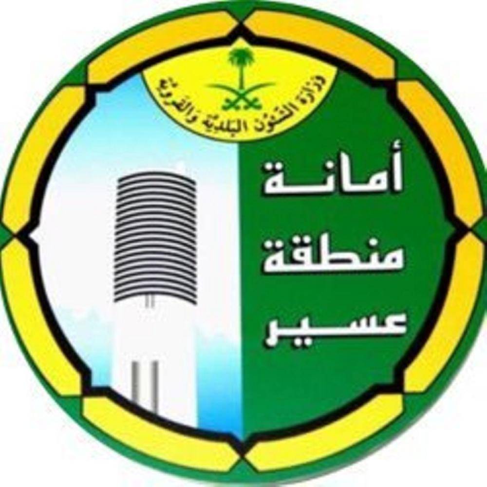 بيشة بلدية رئيس بلدية