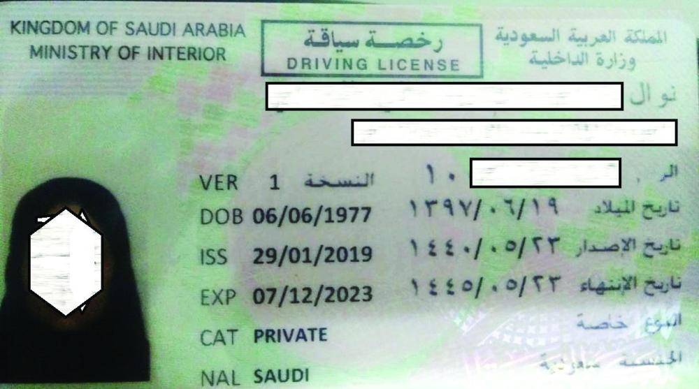 سيدات من مكة يسافرن إلى تبوك والقاهرة والسبب رخصة قيادة