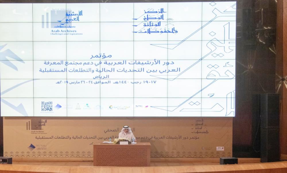 



فيصل التميمي متحدثا عن المؤتمر الدولي للأرشيفات العربية، أمس في الرياض.