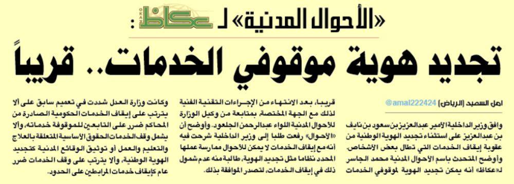 رابط التسجيل في مبادرة الأمل لموقوفي الخدمات فهرس