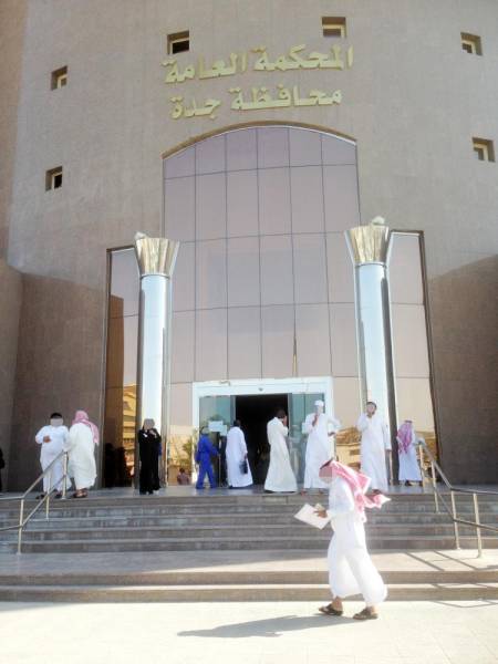 



مقر المحكمة العامة في جدة.