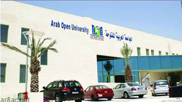 



الجامعة العربية المفتوحة