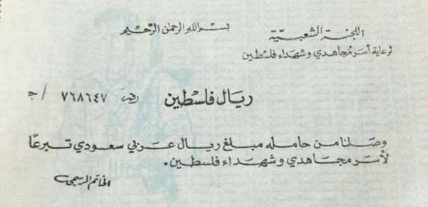 ريال فلسطين قصة ت رى منذ عقود أبطالها أبناء المدارس أخبار السعودية صحيفة عكاظ
