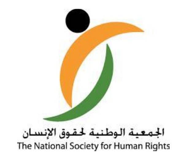 الجمعية الوطنية لحقوق الإنسان