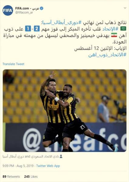 الاتحاد الاسيوي تويتر طارق خوري