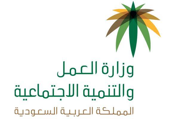 العمل تفاجئ المنشآت الصغرى بإيقاف إعفاء رخص المقابل المالي أخبار السعودية صحيفة عكاظ
