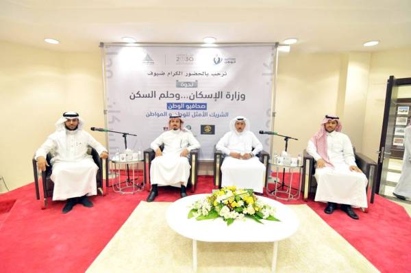 



المشاركون في ندوة «وزارة الإسكان.. وحلم السكن» في الرياض.