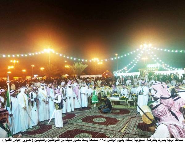 محافظ الوجه يشارك بالعرضة السعودية إحتفاء باليوم الوطني الـ89 للمملكة وسط حضور كثيف من المواطنين والمقيمين