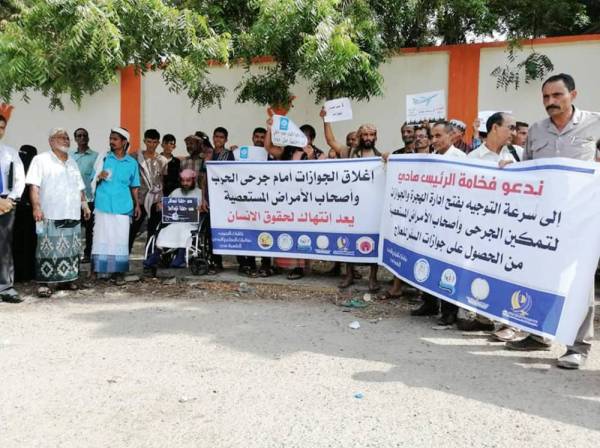 





مصابون في وقفة احتجاجية أمام مصلحة الهجرة والجوازات في عدن أمس،  للمطالبة بإعادة فتحها للحصول على جوازات السفر.  (متداولة)