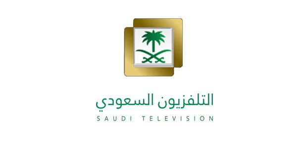 التلفزيون السعودي من قنوات البعثة الأمريكية و أرامكو إلى Sbc وأخواتها أخبار السعودية صحيفة عكاظ