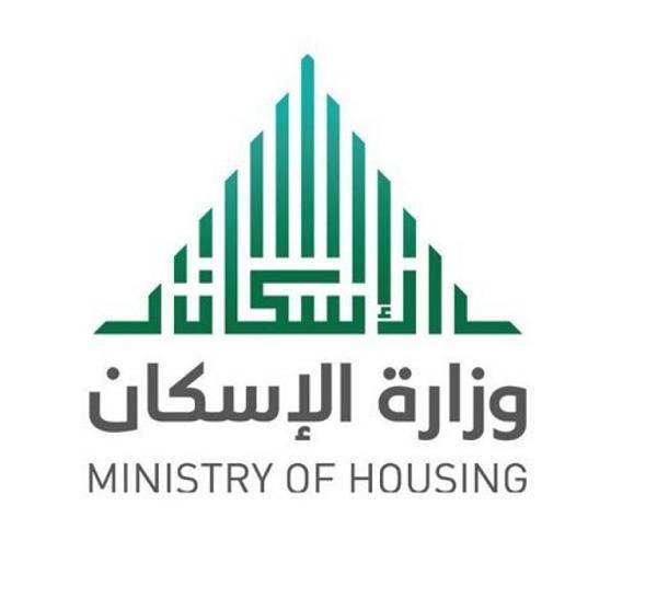 215 ألف شهادة تحمل ضريبة المسكن الأول حتى مارس 2020 صحيفة مكة