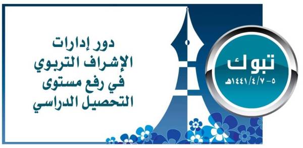 إدارة الإشراف التربوي جدة بنات On Twitter تعليم جده Jeddaheducation أصدق الأمنيات لجميع الطلاب والطالبات بالتوفيق والنجاح