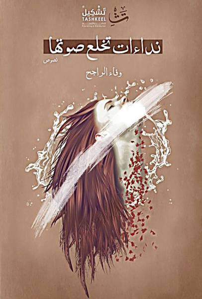 



غلاف الكتاب