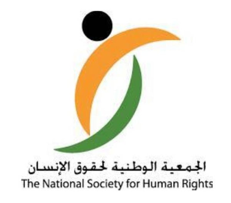 جمعية حقوق الإنسان