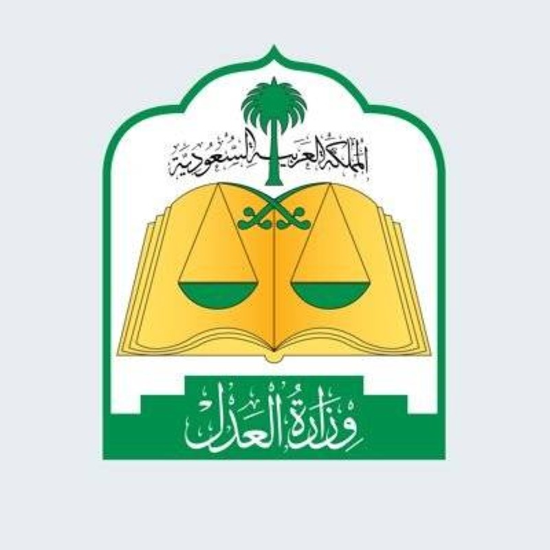 موثق مرخص من وزارة العدل في الرياض - ما هو الموثق المرخص من وزارة العدل في الرياض؟