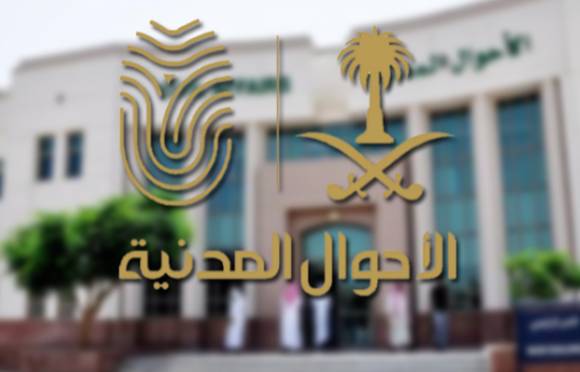 الأحوال المدينة توض ح الإجراءات المتبعة عند فقدان الهوية الوطنية