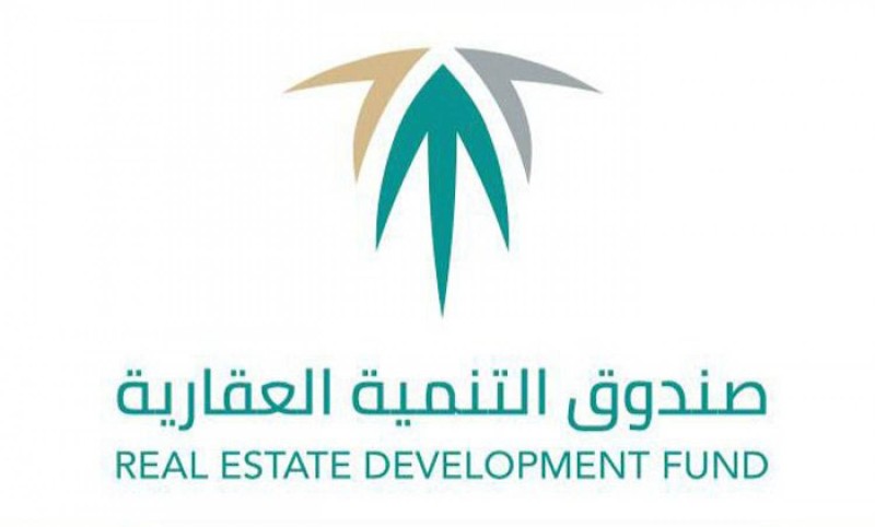 الاستعلام عن صندوق التنمية العقاري برقم الهوية وطريقة تسجيل الدخول للاستفادة من القروض العقارية