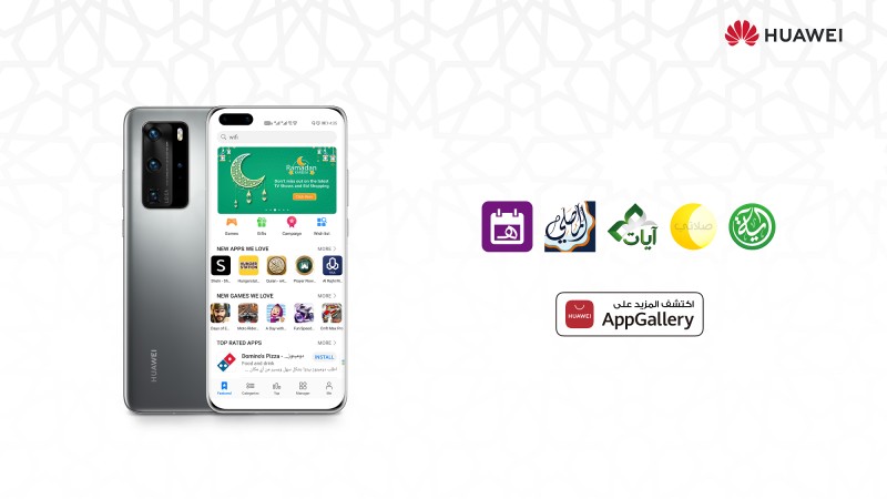 منصة HUAWEI AppGallery