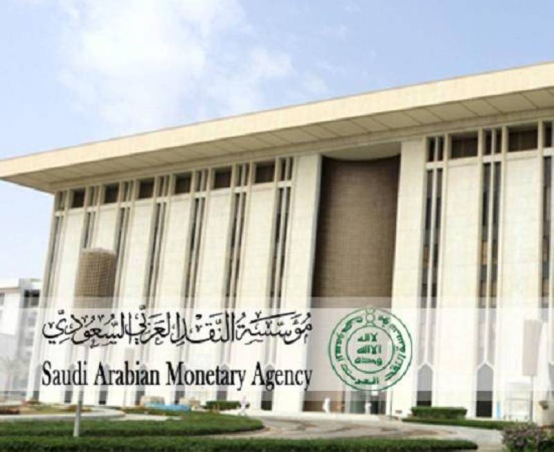 مؤسسة النقد العربي السعودي.