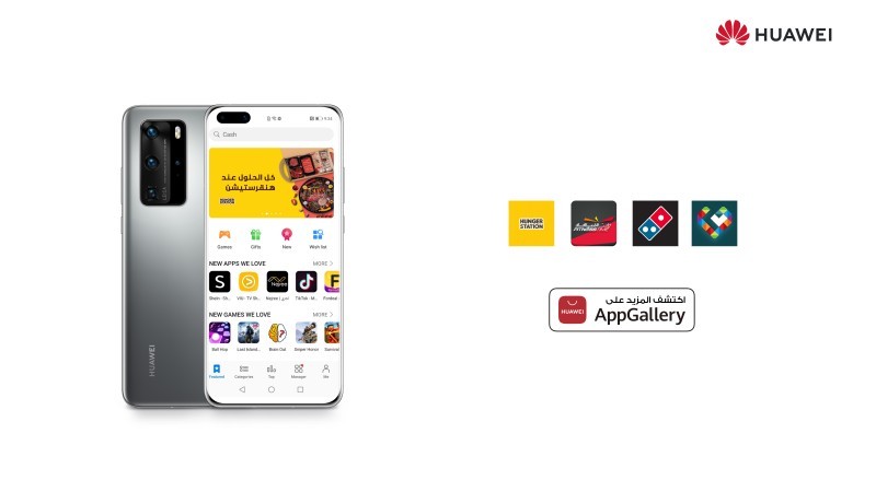 متجر تطبيقات HUAWEI AppGallery.