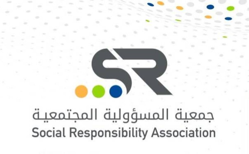 الجمعية السعودية للمسؤولية المجتمعية.