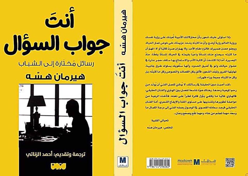 



غلاف الكتاب بنسخته العربية.