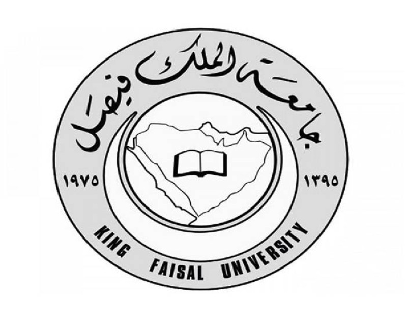 جامعة الملك فيصل فتح القبول في برامج الدراسات العليا المستحدثة أخبار