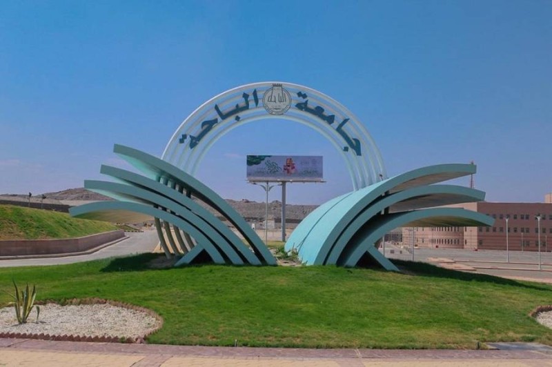 تبدأ جامعة الباحة التسجيل في جداول الفصل الدراسي الأول بعد غد ، أخبار السعودية ، جريدة عكاظ