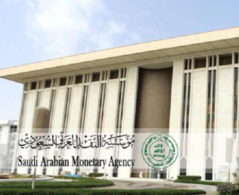 مؤسسة النقد العربي السعودي (ساما).